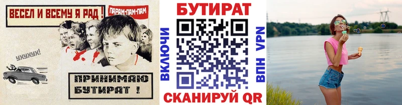 мега как зайти  Бологое  БУТИРАТ Butirat  наркотики 