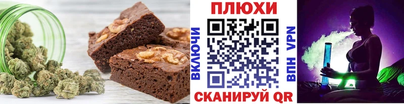 Canna-Cookies конопля  Бологое 