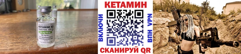 КЕТАМИН VHQ Бологое